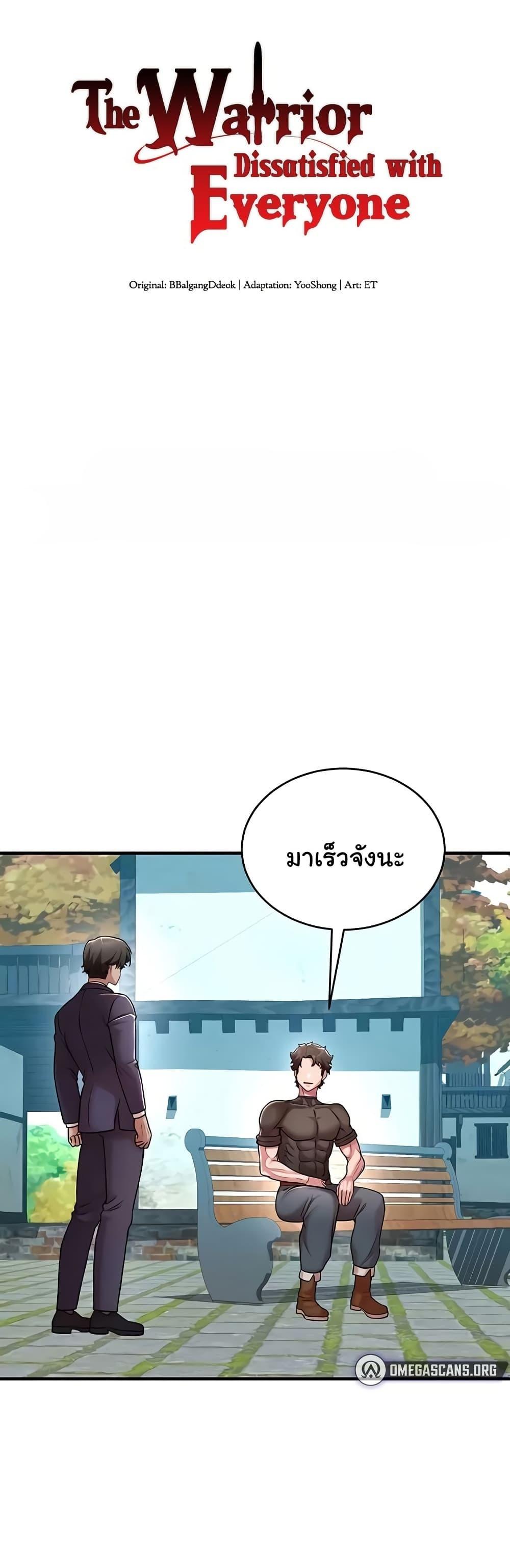Doujin-Lc- อ่าน โดจิน มังฮวา เกาหลี ญี่ปุ่น จีน แปลไทย The Warrior Dissatisfied ตอนที่ 1 2 3 4 5 6 7 8 9 10 11 12 13 14 ฟรี ไม่มีโฆษณา อ่าน โดจิน Manhwa เกาหลี ญี่ปุ่น จีน เรามีครบ คัดมาให้เน้นๆ โดจิน 18+ รับประกันความฟินโดย  Doujin Lc