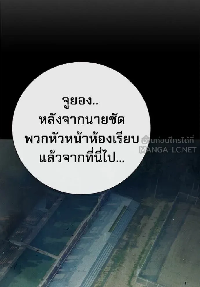 เยาวชนคนคุก ตอนที่ 91 รูปที่ 52