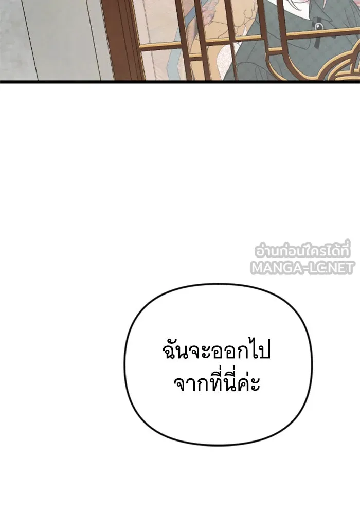 จำเลยหัวใจ ตอนที่ 20 รูปที่ 60