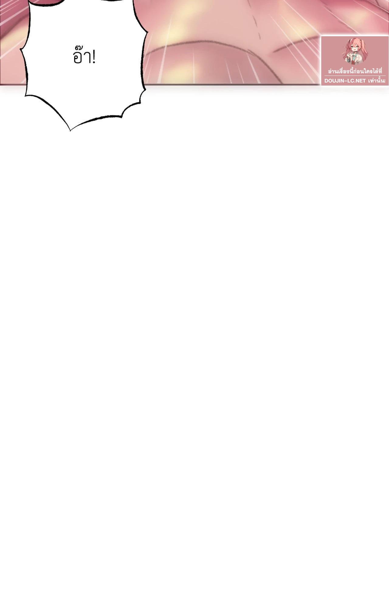 Doujin-Lc- อ่าน โดจิน มังฮวา เกาหลี ญี่ปุ่น จีน แปลไทย Rubbing It In ตอนที่ 1 2 3 4 5 6 7 8 9 10 11 12 13 14 ฟรี ไม่มีโฆษณา อ่าน โดจิน Manhwa เกาหลี ญี่ปุ่น จีน เรามีครบ คัดมาให้เน้นๆ โดจิน 18+ รับประกันความฟินโดย  Doujin Lc