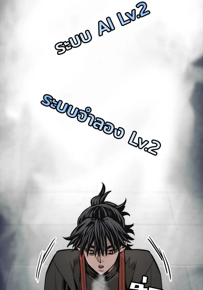 เส้นทางสู่เทพมาร ตอนที่ 110 รูปที่ 2