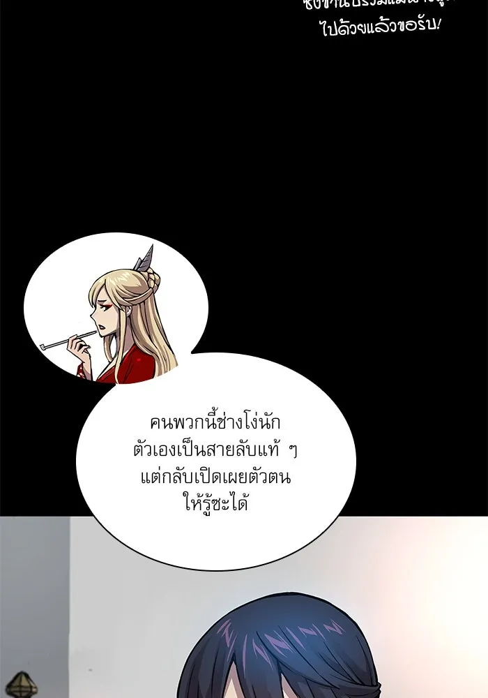 ลับลางลวง ตอนที่ 58 ขบวนการลับ (2) รูปที่ 58