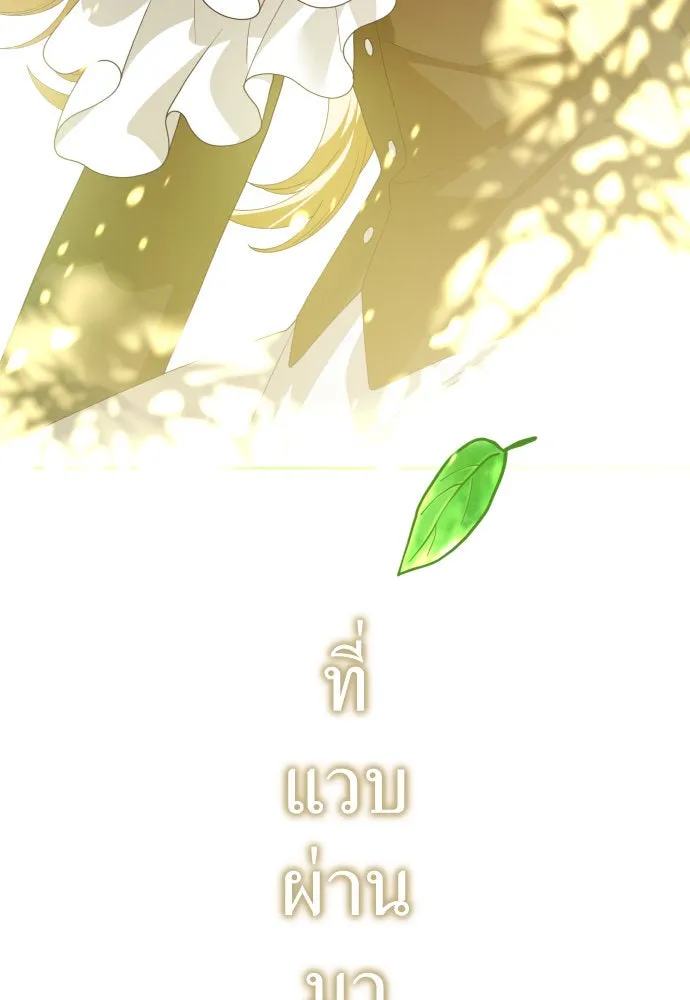 ชิงชีวิตพลิกลิขิตชะตา ตอนที่ 181. อิคารอส(2) รูปที่ 103