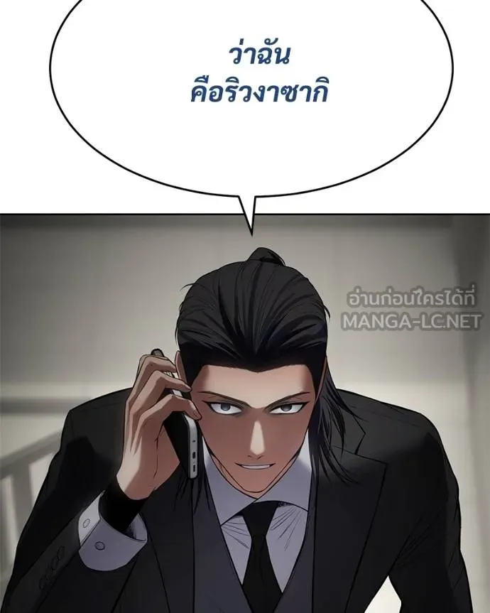 Baek XX ตอนที่ 121 รูปที่ 111