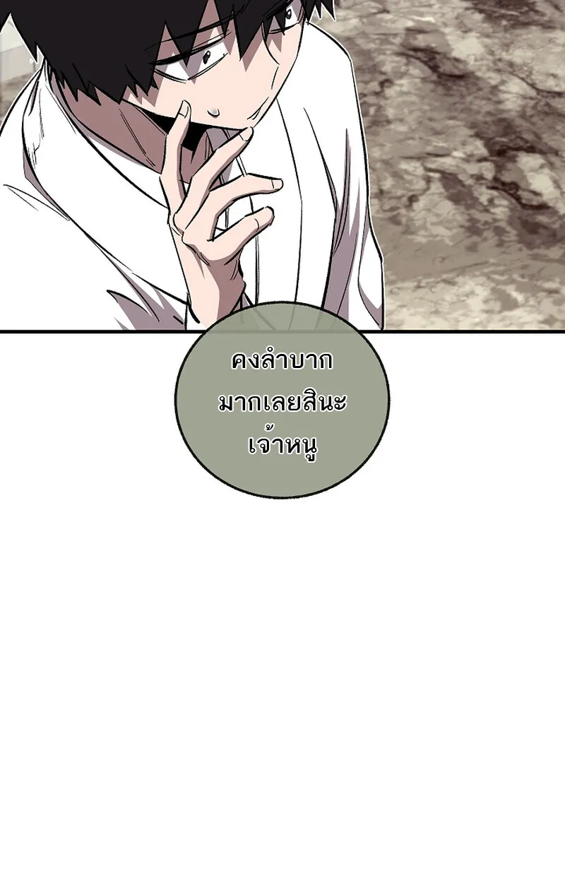 Childhood Friend of the Zenith สหายว_ยเยาว_ของข_าแข_งแกร_งท_ส_ดในใต_หล_า ตอนที่ ตอนที่ 58 รูปที่ 60