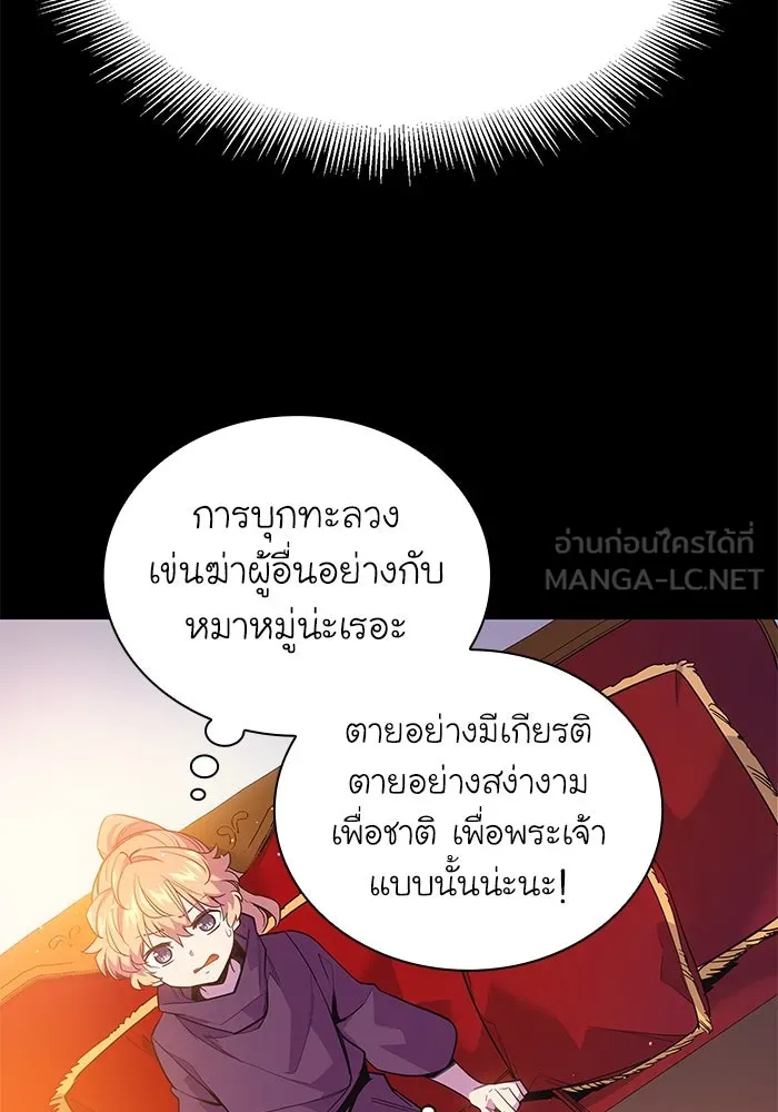 ฟิลเลียโรเซ่กับคำทำนายแห่งมงกุฎหนาม ตอนที่ 20 รูปที่ 42