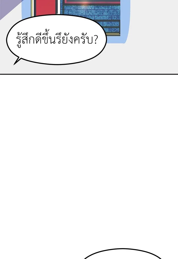 ถ่านไฟเราไม่เก่าเลย ตอนที่ 6 รูปที่ 22