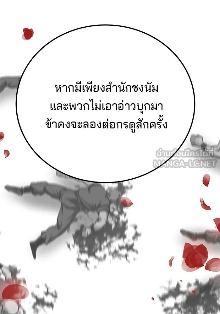 คุณปู่จอมยุทธกับหลานสาวสุดแกร่ง ตอนที่ 42 รูปที่ 123