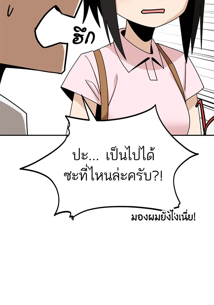 โชคชะตานำพารัก ตอนที่ 60 ซังอูของเรา รูปที่ 118