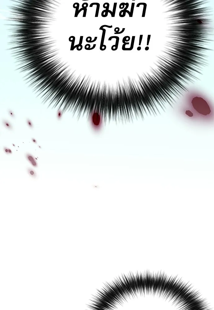 ดรูอิดแห่งสถานีโซล ตอนที่ 60 รูปที่ 4