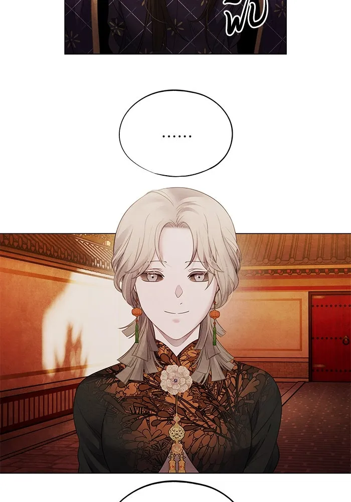 อาซา ตอนที่ 75 นามกษัตริย์ รูปที่ 62