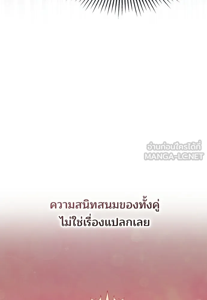 เหตุผลที่นางร้ายจับดาบ ตอนที่ 35 รูปที่ 60