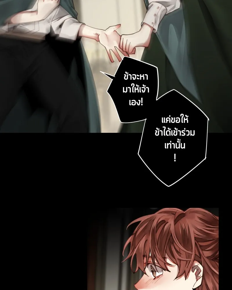 เทพมังกรคลั่งรัก ตอนที่ 33 จดหมายจากหอคอยมนตรา รูปที่ 41