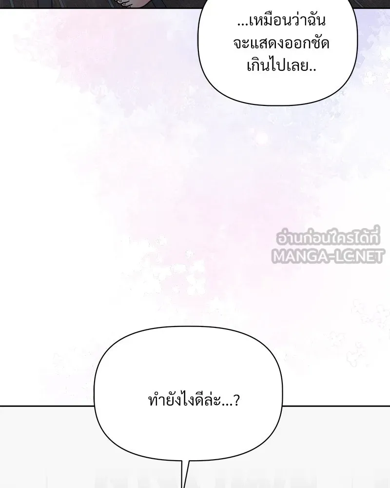 รักนี้ไม่ต้องมีเซนส์ ตอนที่ 10 รูปที่ 126