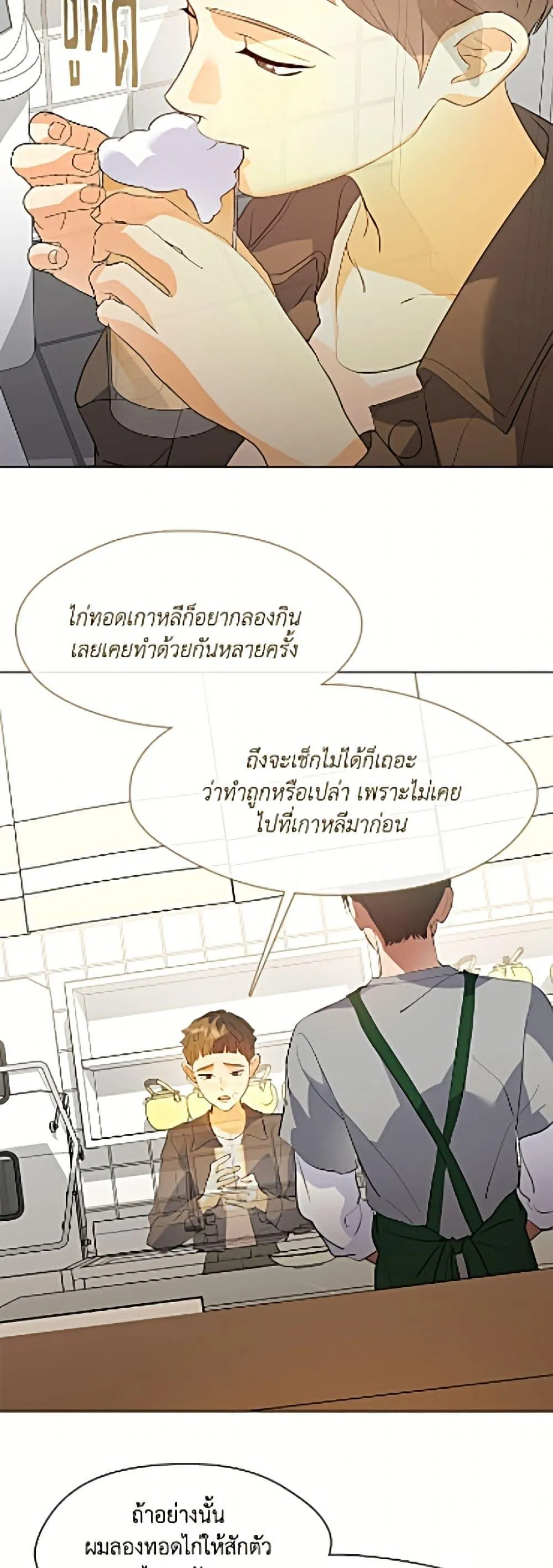 Afterlife Diner ร_านอาหารหล_งความตาย ตอนที่ ตอนที่ 109 รูปที่ 39