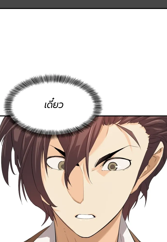 ยอดสถาปนิกผู้พิทักษ์อาณาจักร ตอนที่ 1 รูปที่ 143