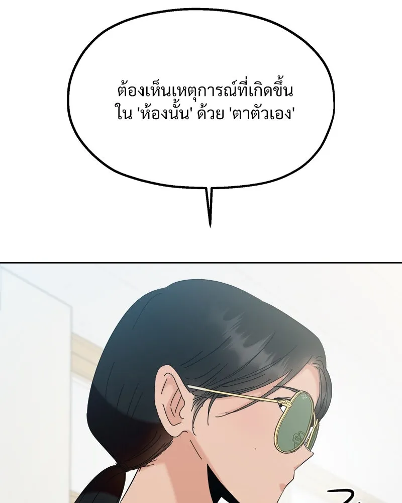 Pyramid Game เกมพีระมิด ตอนที่ 81 รูปที่ 70