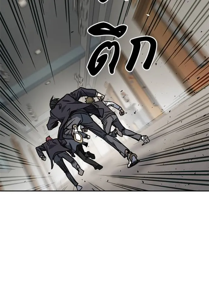 Study Group ตอนที่ 254 รูปที่ 79