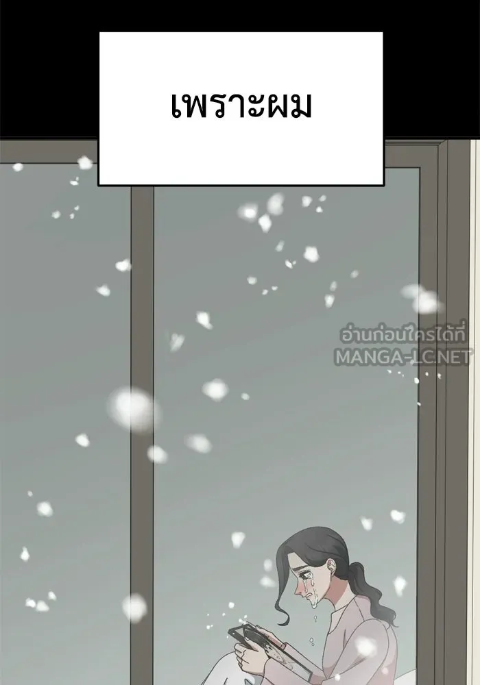 ช่วยเปลี่ยนฉันที ตอนที่ 339. ซีซัน 3 โคดกซู 11 รูปที่ 15