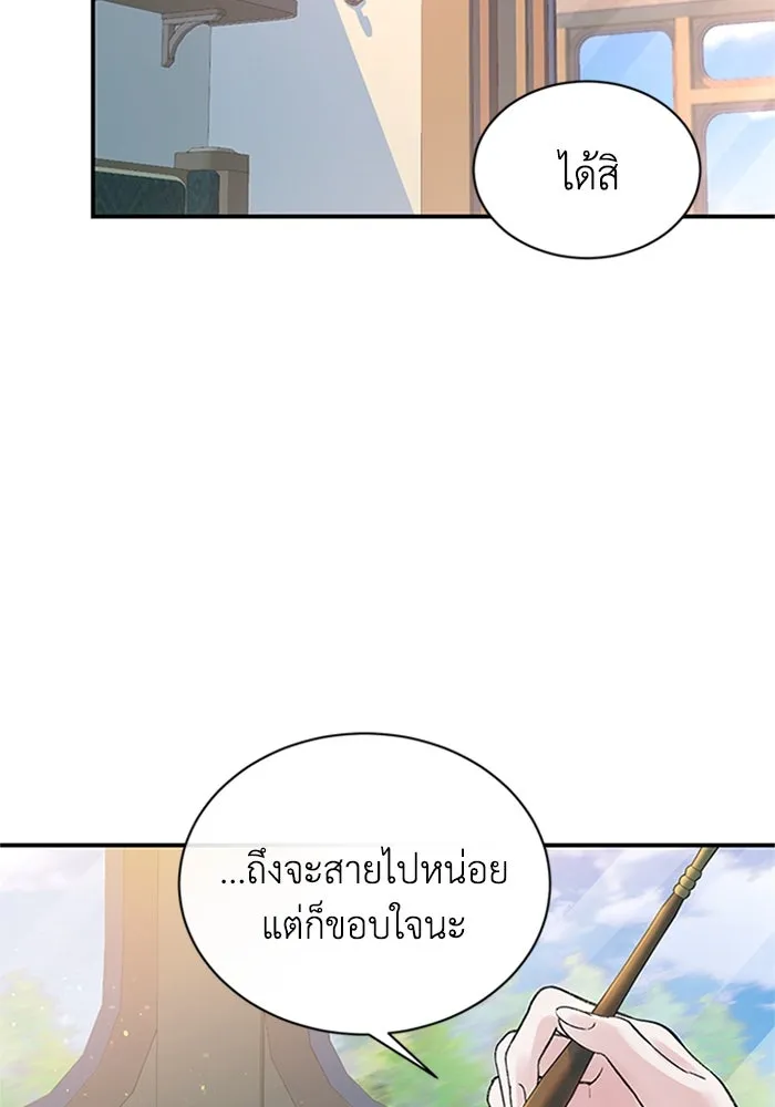 ไหนบอกว่าฉันใกล้ตาย ตอนที่ 71 รูปที่ 29
