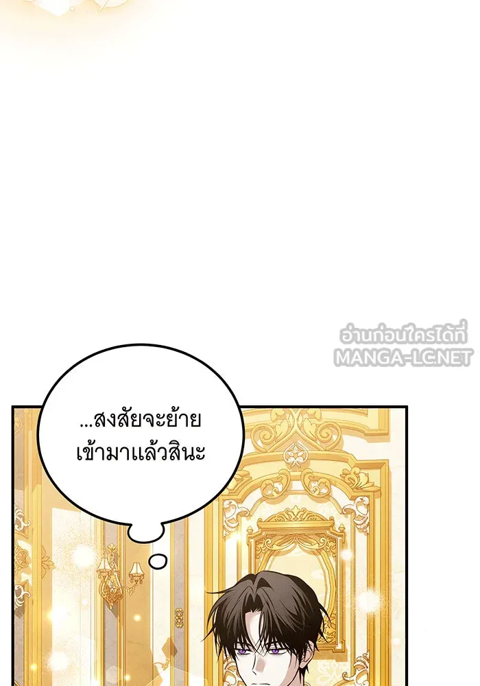 เปลี่ยนบทร้ายให้เป็นบทรัก ตอนที่ 29 รูปที่ 45