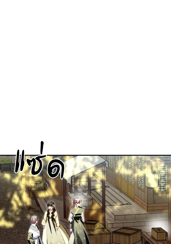 บุตรสาวของดยุกปีศาจ ตอนที่ 128 รูปที่ 38