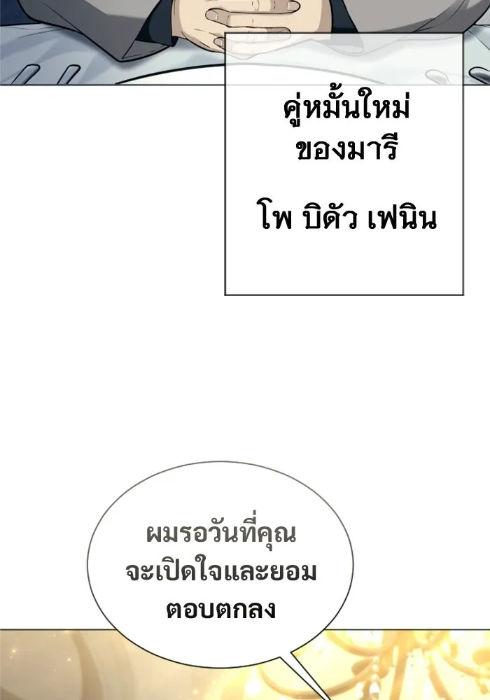 อูเร็ค มาซิโน่ ตอนที่ 62 หญิงผู้เฝ้าบ่อน้ำกับเดลลาโมด ( รูปที่ 131