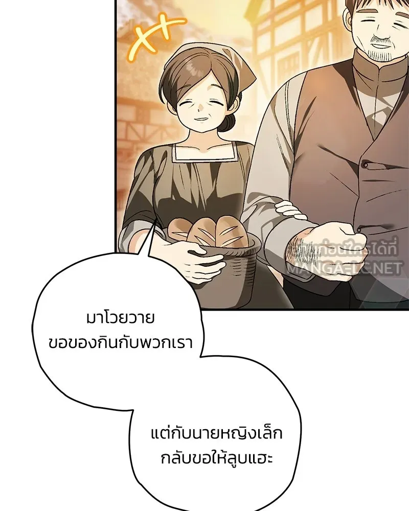จุ๊บรัก คุณหมาป่า ตอนที่ 14 รูปที่ 84