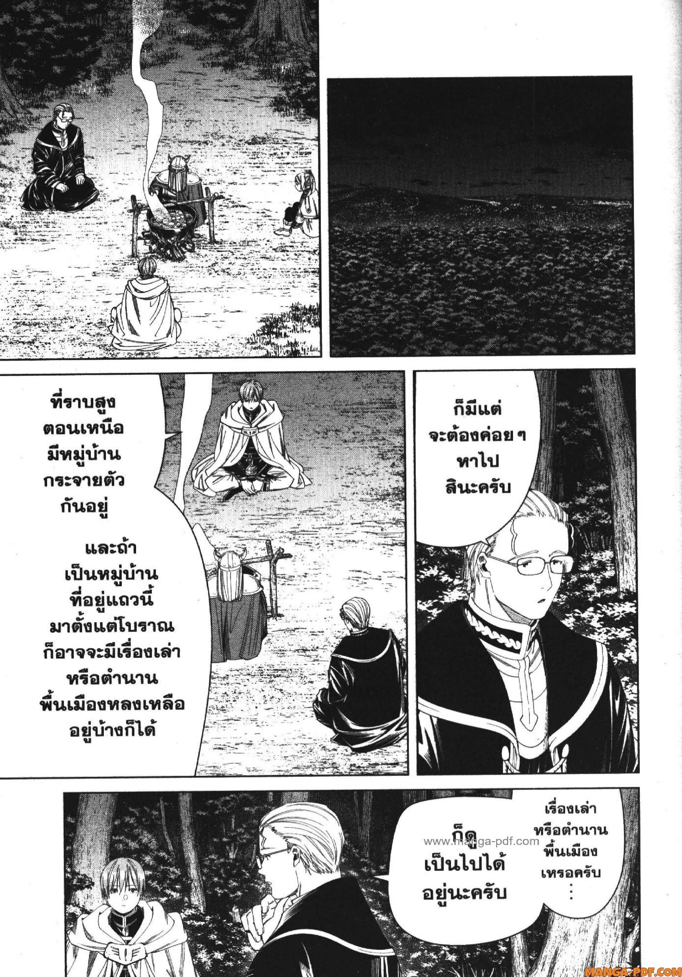 Manga-lc-com อ่านมังงะ อ่านการ์ตูน ออนไลน์ ฟรี Sousou no Frieren ตอนที่ 1 2 3 4 5 6 7 8 9 10 11 12 13 14 ฟรี ไม่มีโฆษณา Manga-lc - อ่าน มังงะ อ่าน การ์ตูน ออนไลน์ อ่านมังงะ ฟรี