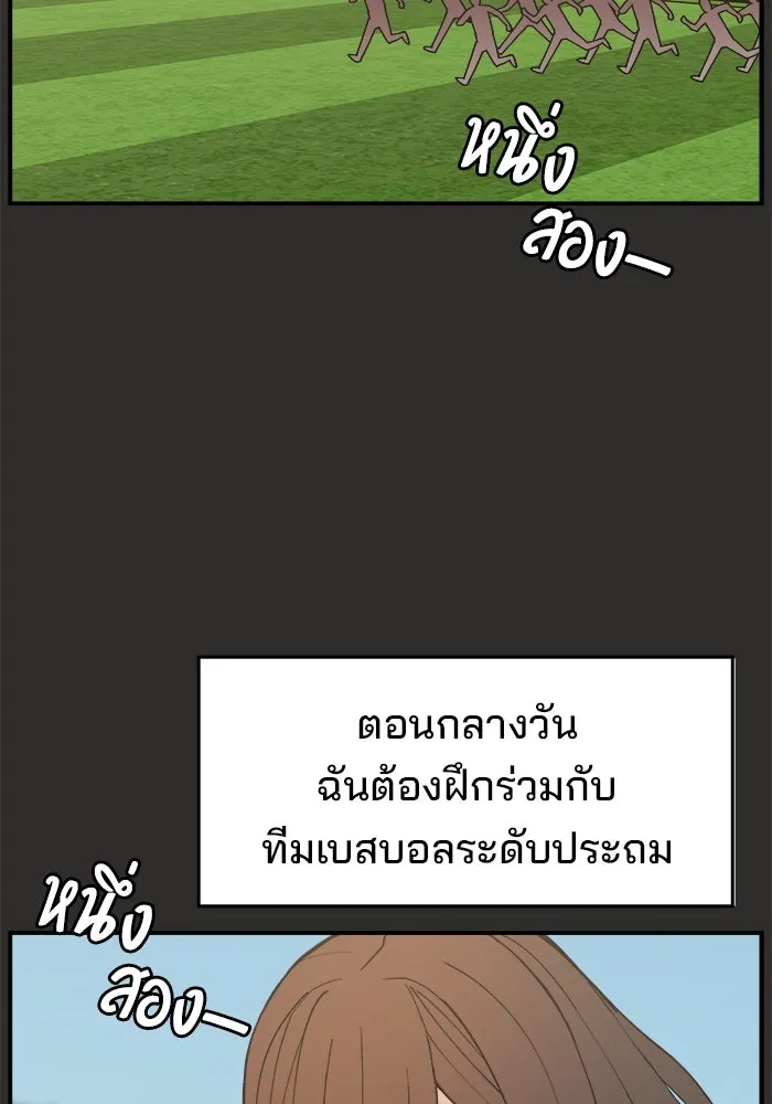 ห้องเรียนสาวแสบ ตอนที่ 94 รูปที่ 70