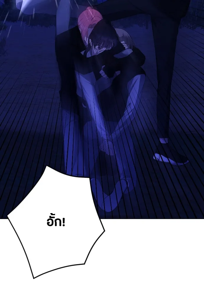 วิธีหนีตายจากนิยายโรคจิต ตอนที่ 26 รูปที่ 25