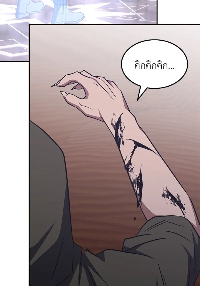 ฮีลเลอร์ตัวพ่อขอฟาดเรียบ ตอนที่ 31 รูปที่ 97