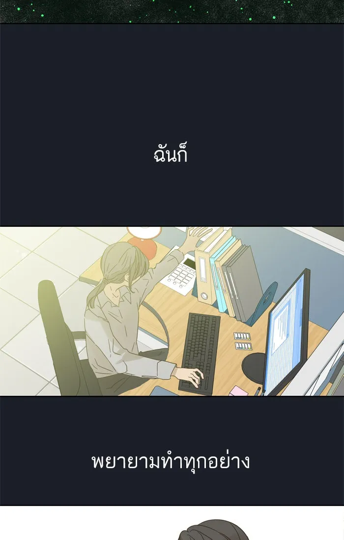 ฉันมันร้าย หรือเพราะโลกไม่น่ารัก ตอนที่ 75 รูปที่ 55