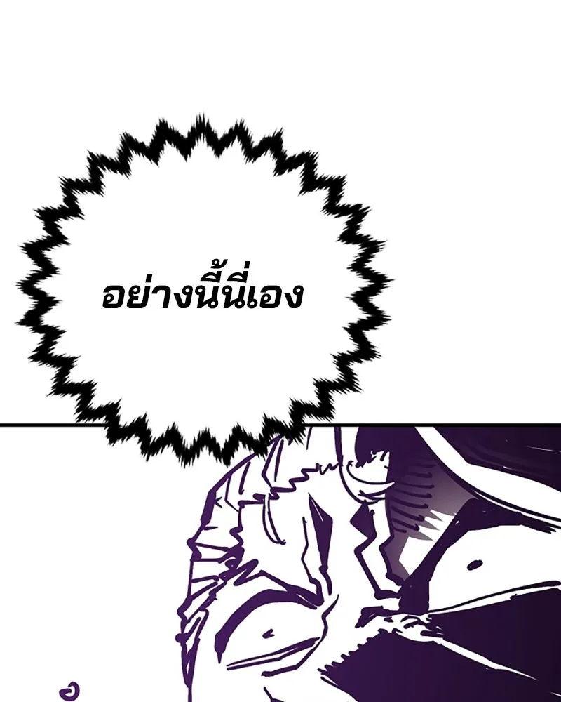 Player ตอนที่ 145 รูปที่ 130