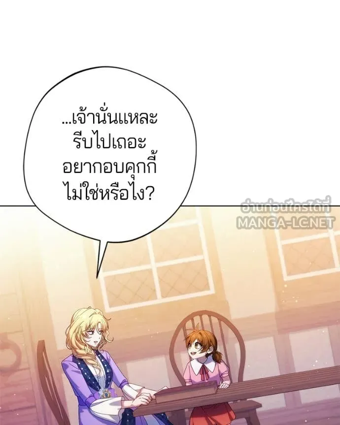 ถ้าเป็นนางร้าย ตอนที่ 43 รูปที่ 51