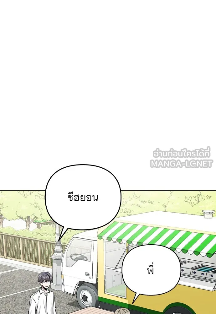 รักผิดแผน ตอนที่ 27 รูปที่ 42
