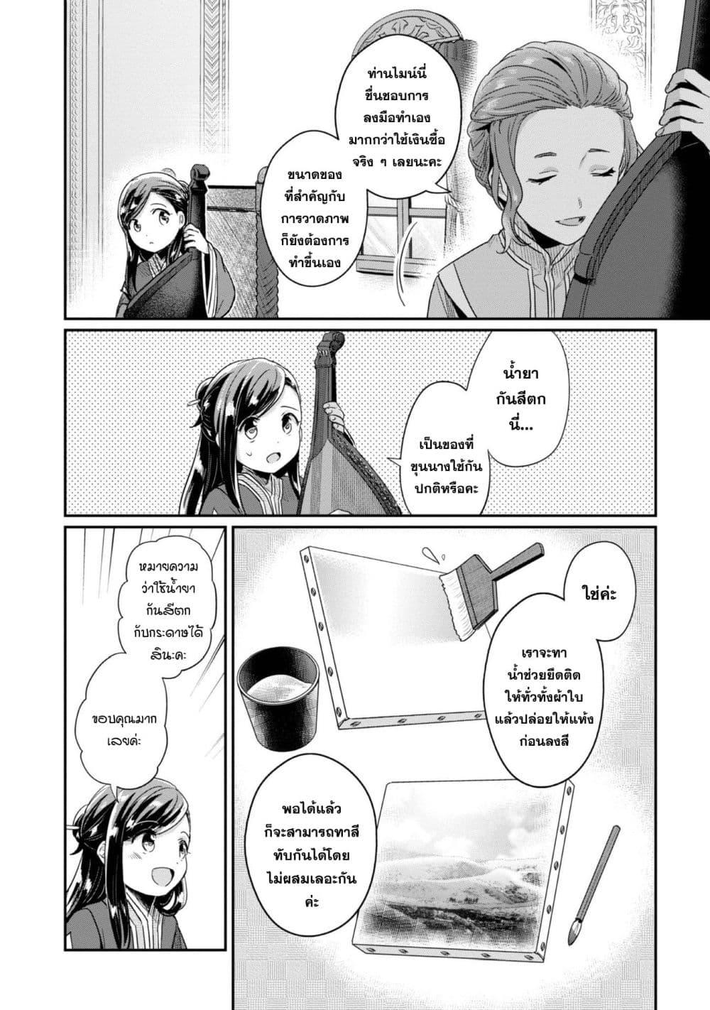 Manga-lc-com อ่านมังงะ อ่านการ์ตูน ออนไลน์ ฟรี Honzuki no Gekokujou Part 2 ตอนที่ 1 2 3 4 5 6 7 8 9 10 11 12 13 14 ฟรี ไม่มีโฆษณา Manga-lc - อ่าน มังงะ อ่าน การ์ตูน ออนไลน์ อ่านมังงะ ฟรี