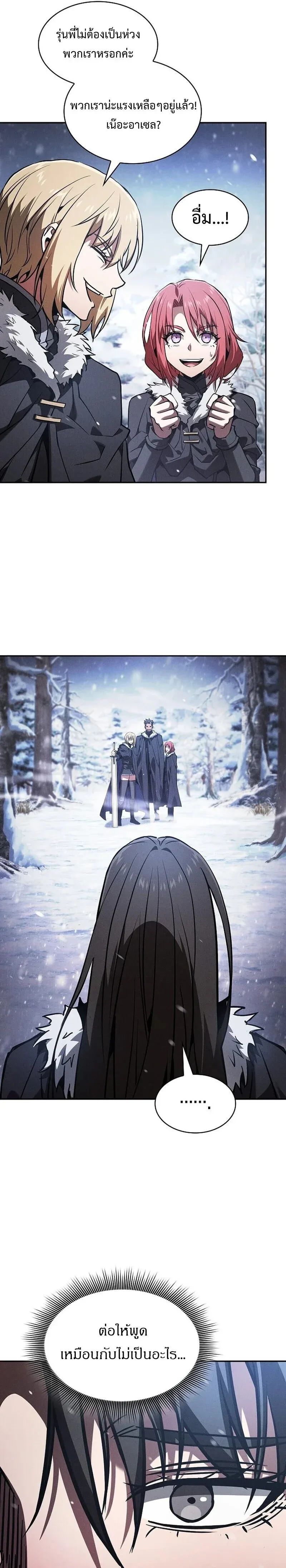 Academy_s Genius Swordmaster น_กดาบอ_จฉร_ยะจากอะคาเดม_ ตอนที่ ตอนที่ 130 รูปที่ 39