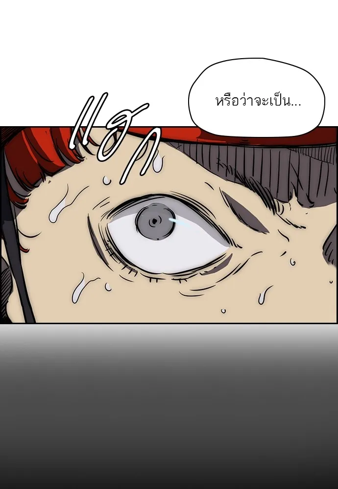 ปั่นสู้ฝันbrWind Breaker ตอนที่ 11 รูปที่ 26