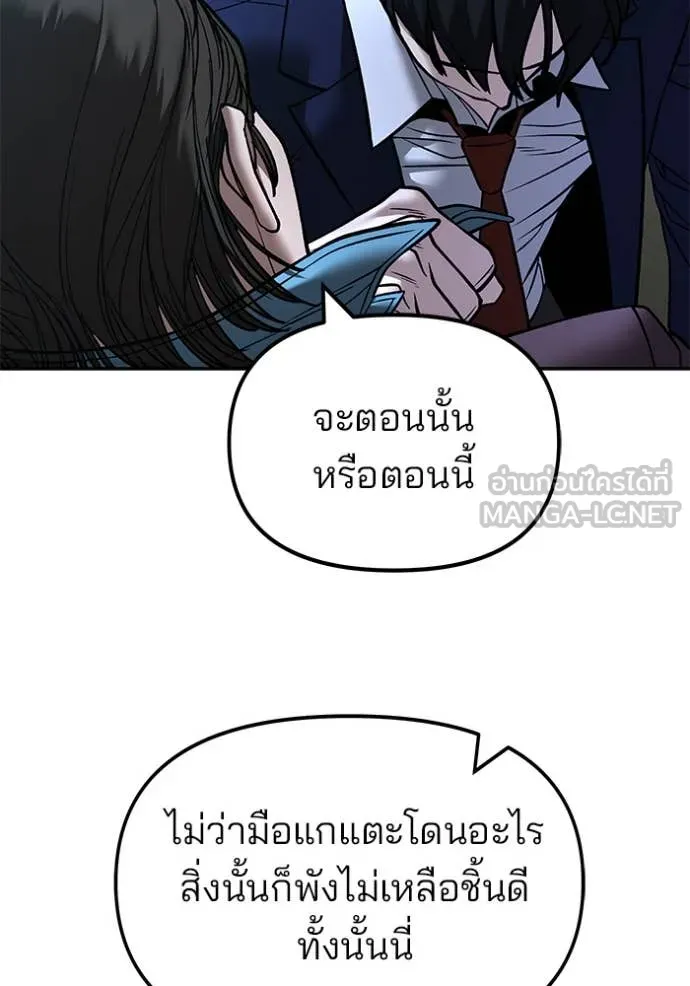 เลวฟาดเลว ตอนที่ 167 รูปที่ 77