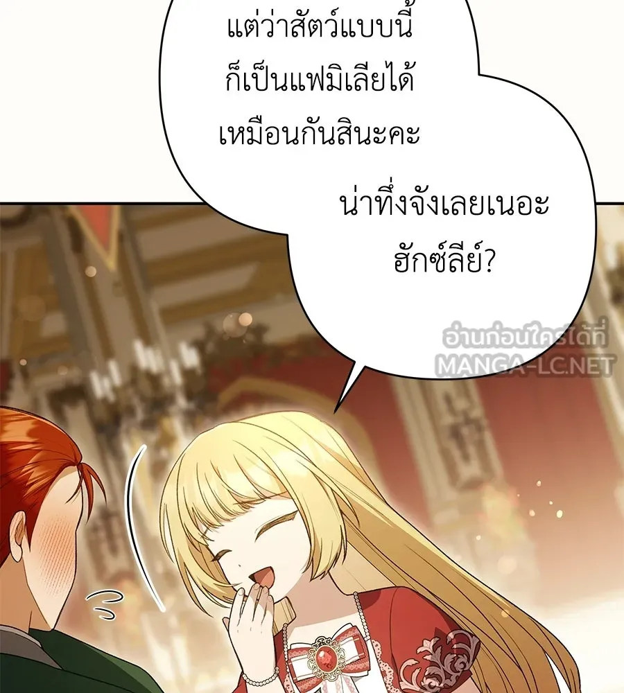 คุณพ่อของหนูคือศัตรูในชาติก่อน ตอนที่ 34 รูปที่ 96