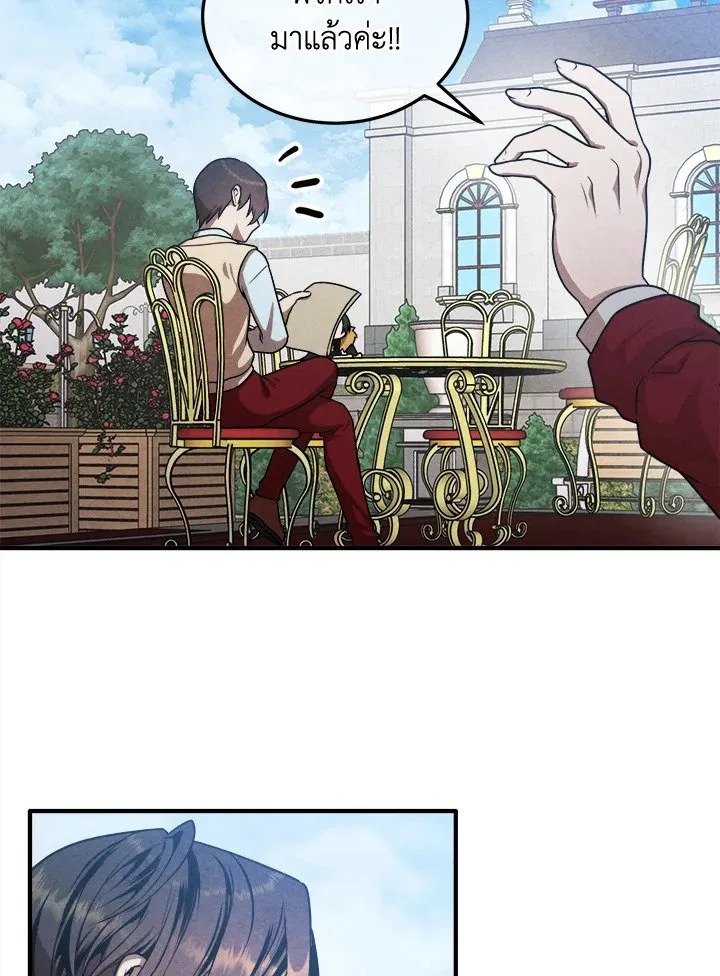 Legendary Youngest Son of the Marquis House ตอนที่ ตอนที่ 113 รูปที่ 49