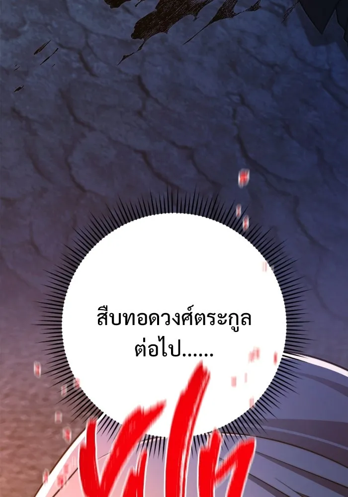 ราชินีนักบู๊ ตอนที่ 92 รูปที่ 175