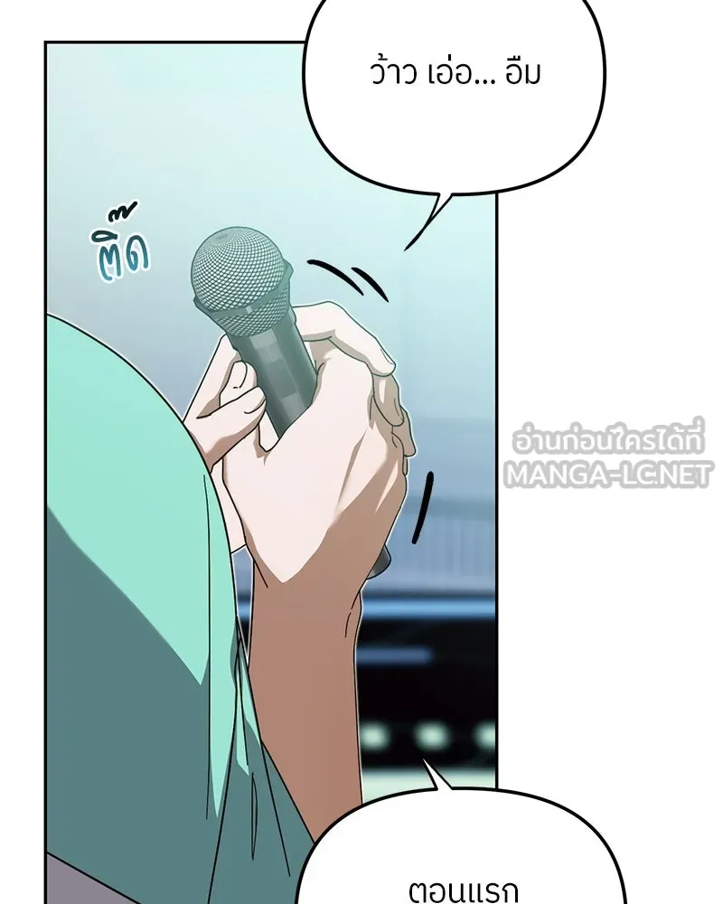 ย้อนเวลามาเป็นมักเน่ ตอนที่ 20 รูปที่ 33