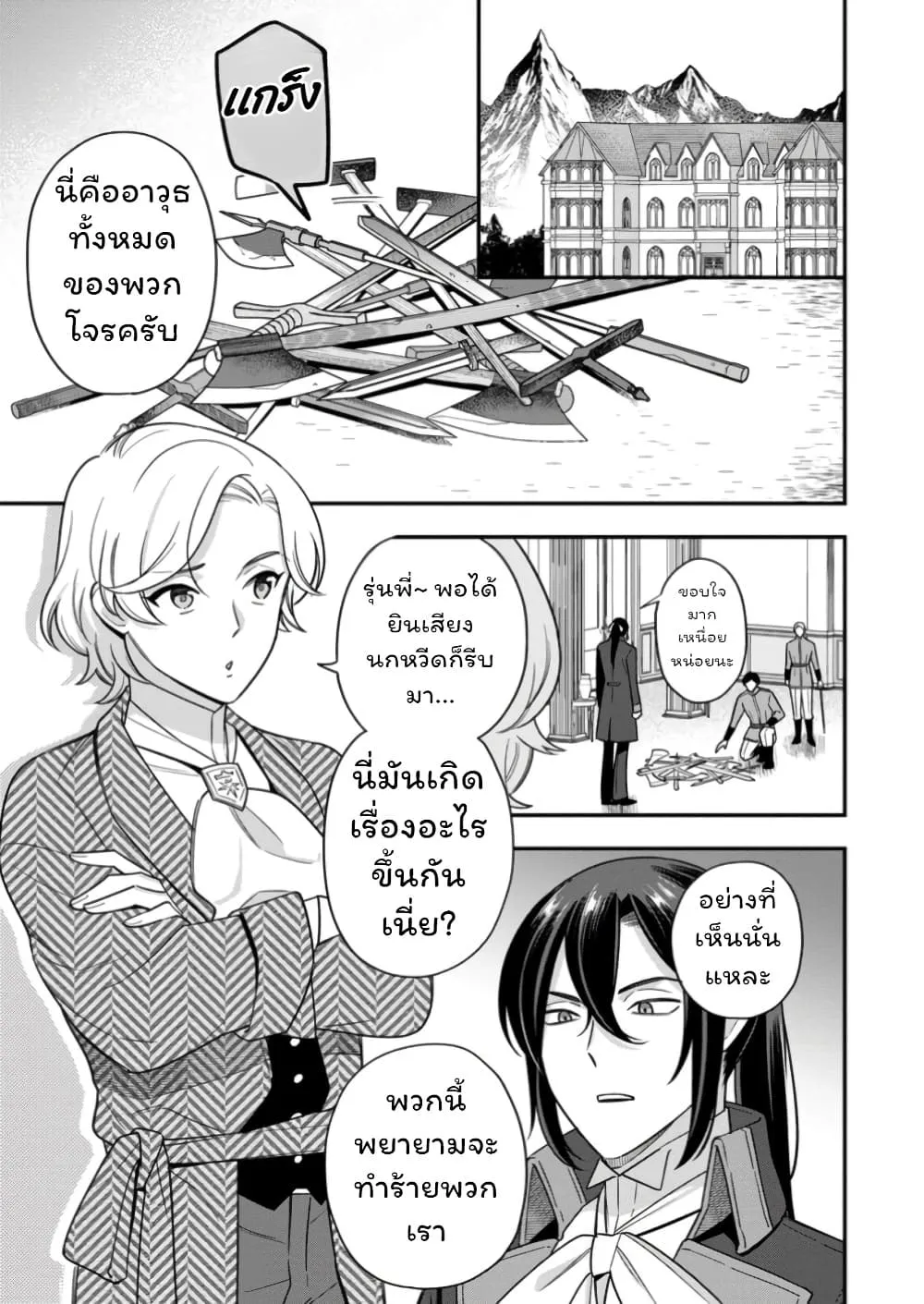 Manga-lc-com อ่านมังงะ อ่านการ์ตูน ออนไลน์ ฟรี Aisanai to Iwaremashite mo Moto Maou no Hakushaku Reijou wa  ตอนที่ 1 2 3 4 5 6 7 8 9 10 11 12 13 14 ฟรี ไม่มีโฆษณา Manga-lc - อ่าน มังงะ อ่าน การ์ตูน ออนไลน์ อ่านมังงะ ฟรี
