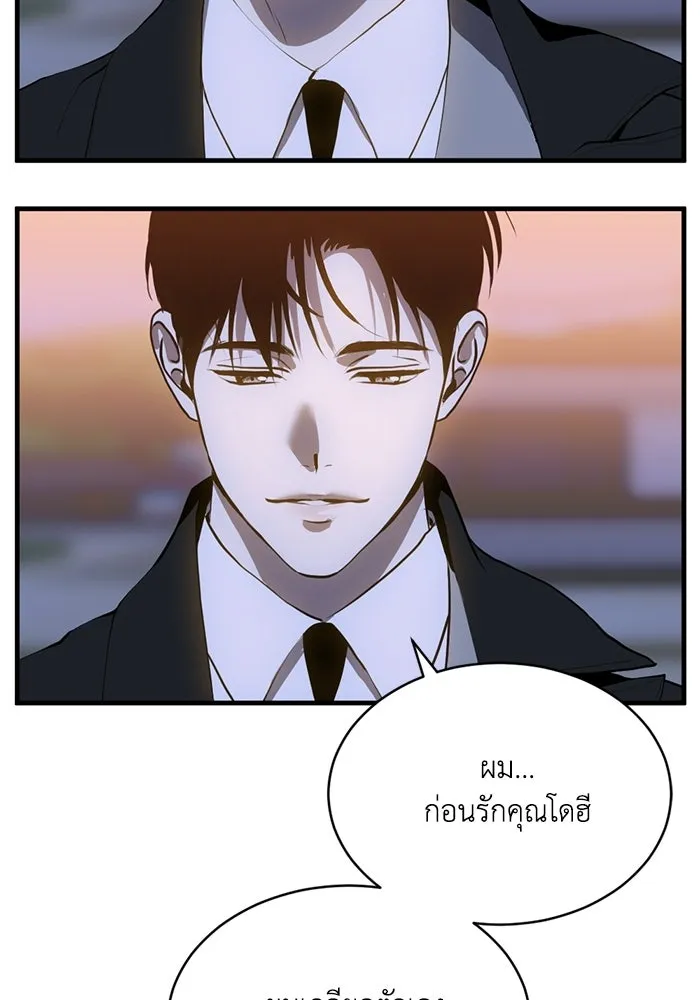 ชีวิตรักฉบับเดจาวู ตอนที่ 85 รูปที่ 22