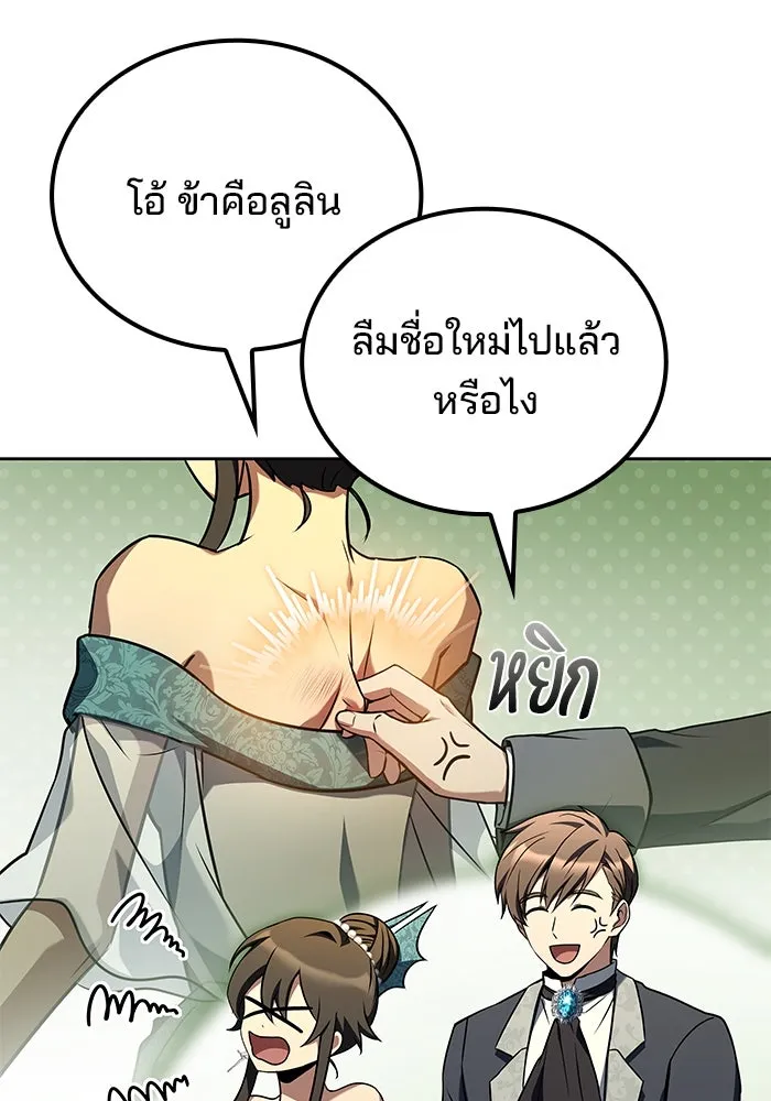 ครัวจอมเวท ตอนที่ 90 รูปที่ 64