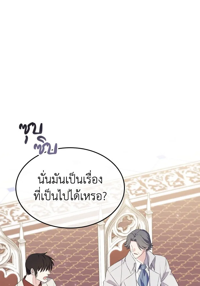 ทำแบบนี้ไม่ได้เพคะ องค์ชาย ตอนที่ 59 รูปที่ 38