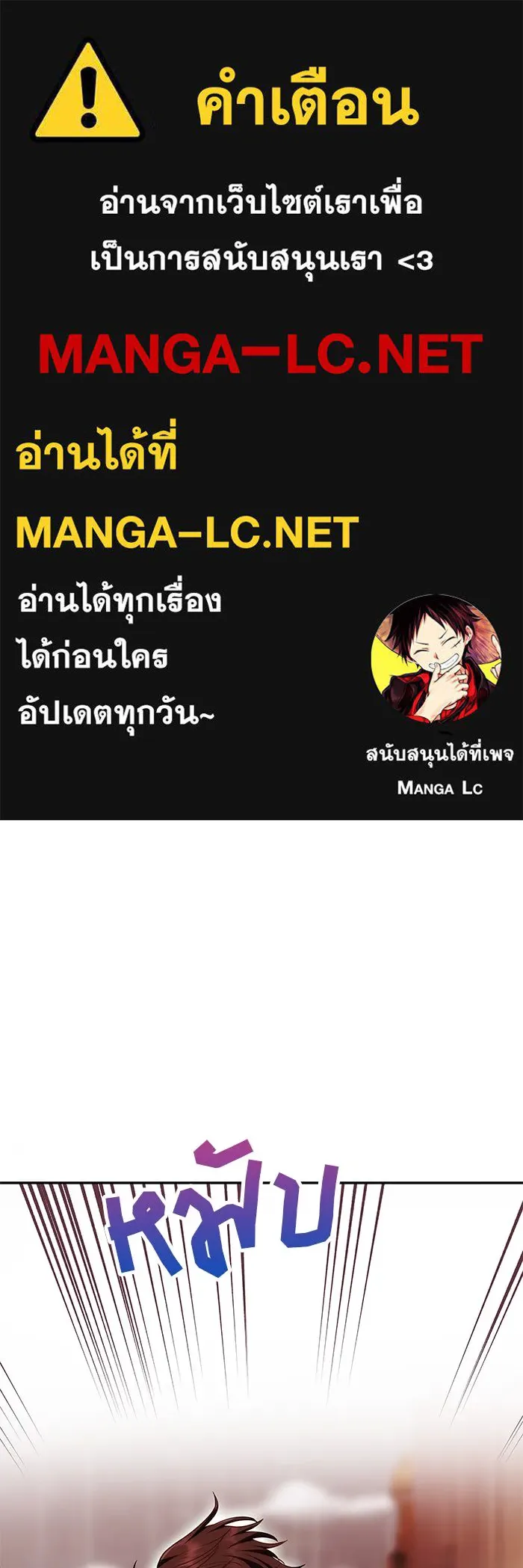 เกมรักจับสามี ตอนที่ 28 รูปที่ 1