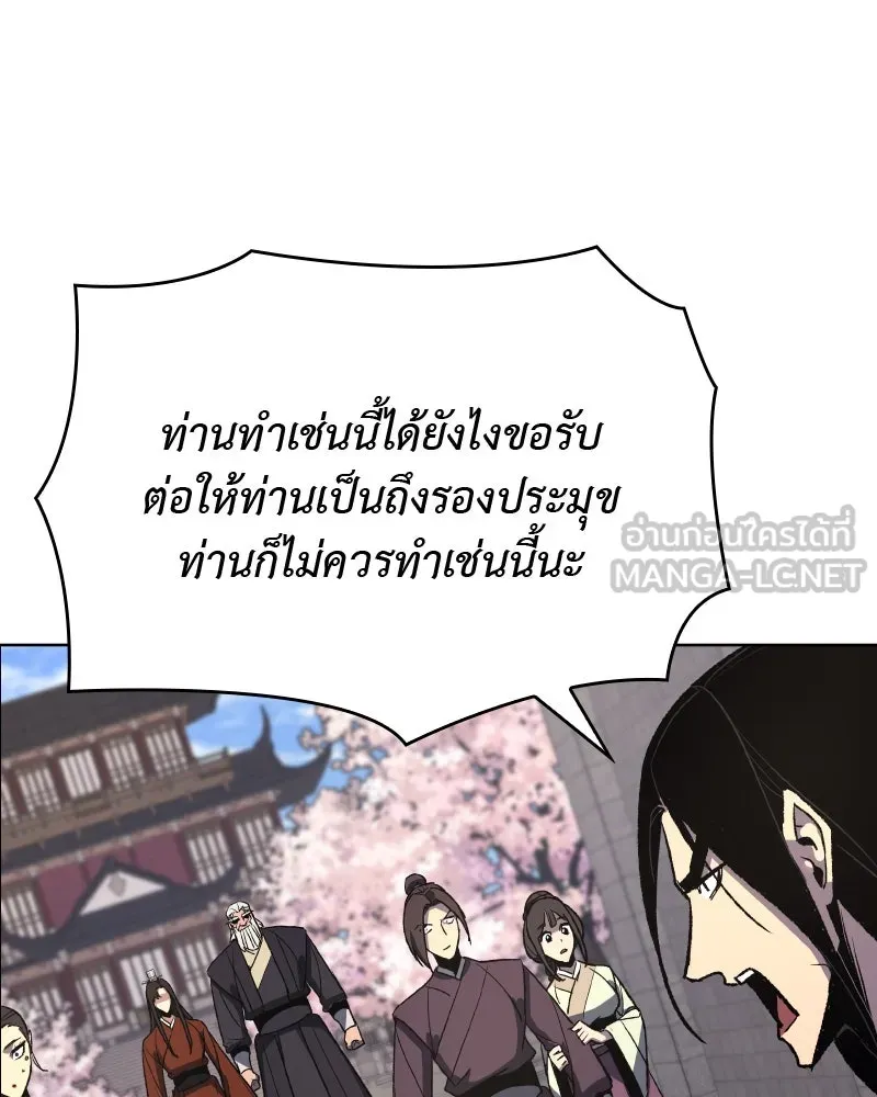 เกิดอีกทีเป็นว่าที่ประมุขลัทธิมาร ตอนที่ 45 รูปที่ 171